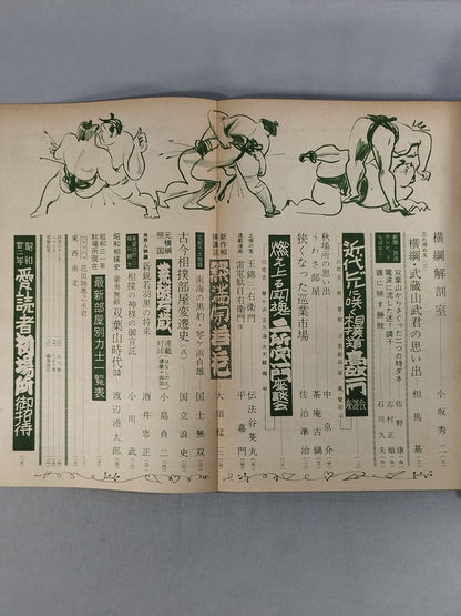 Sumo October 1956