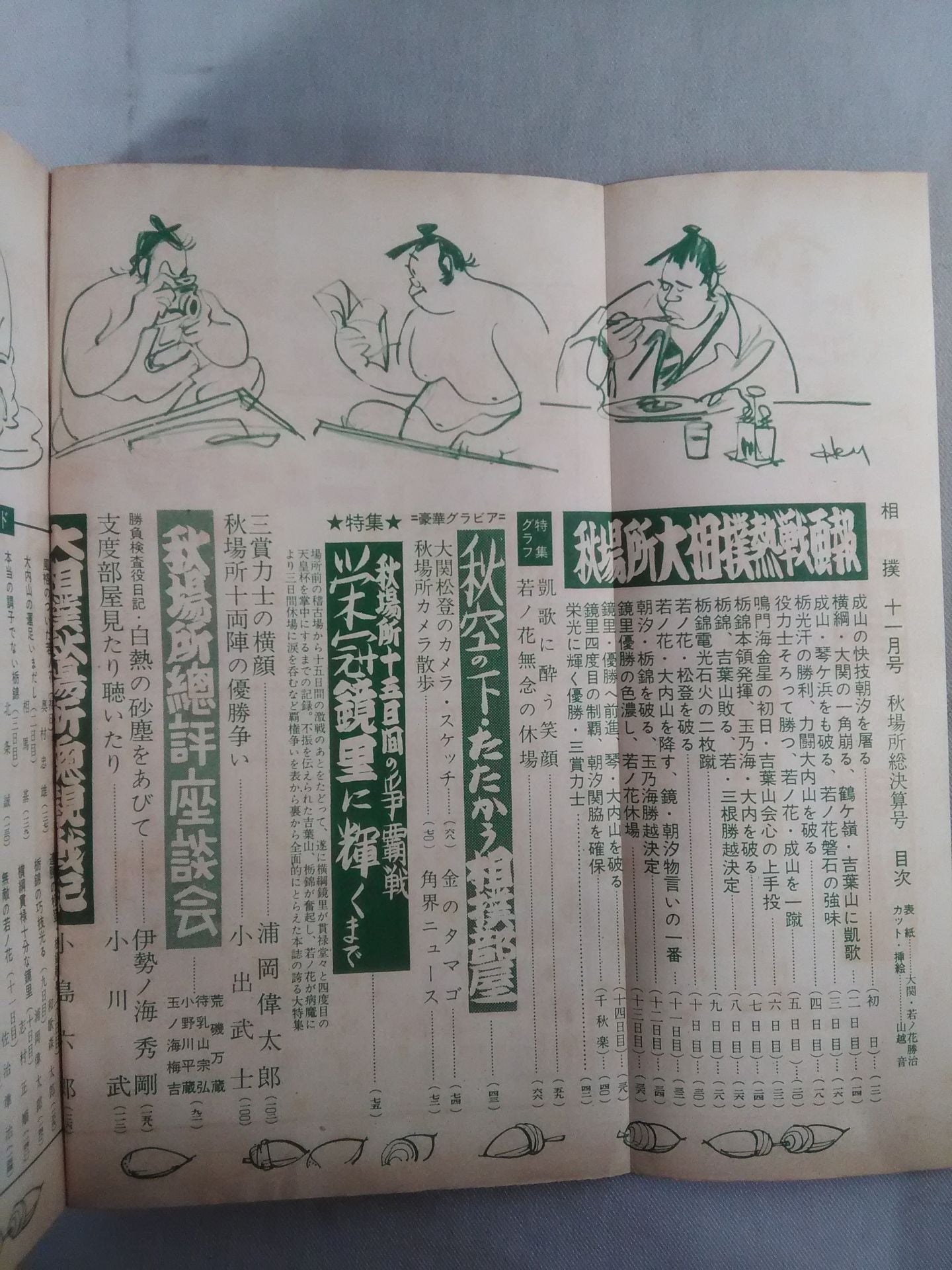 Sumo November 1956