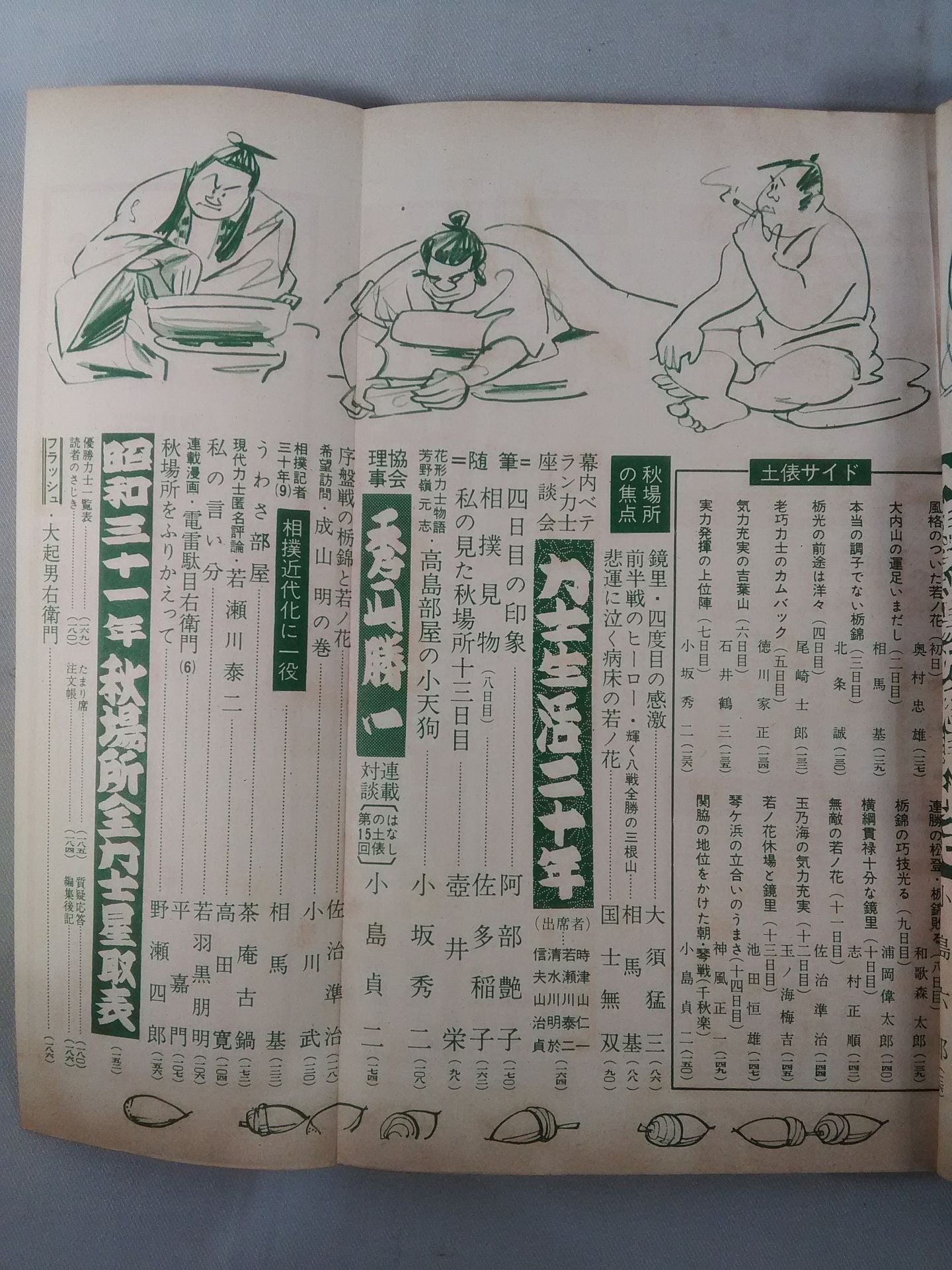Sumo November 1956