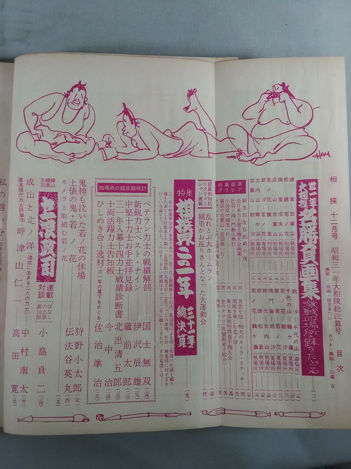 Sumo December 1956