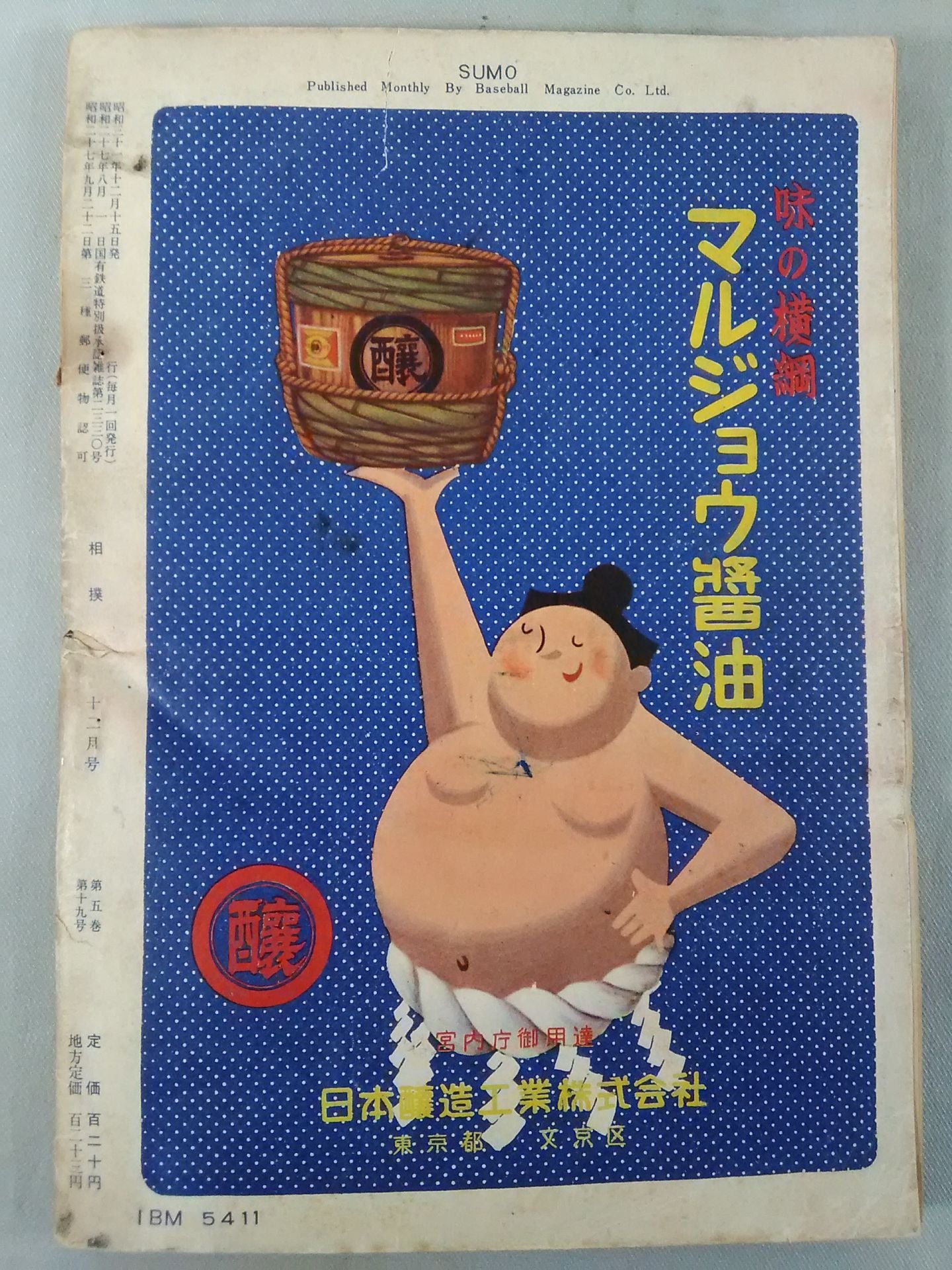 Sumo December 1956