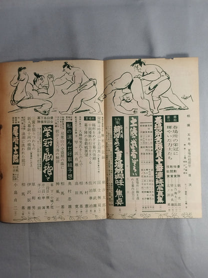 Sumo May 1957