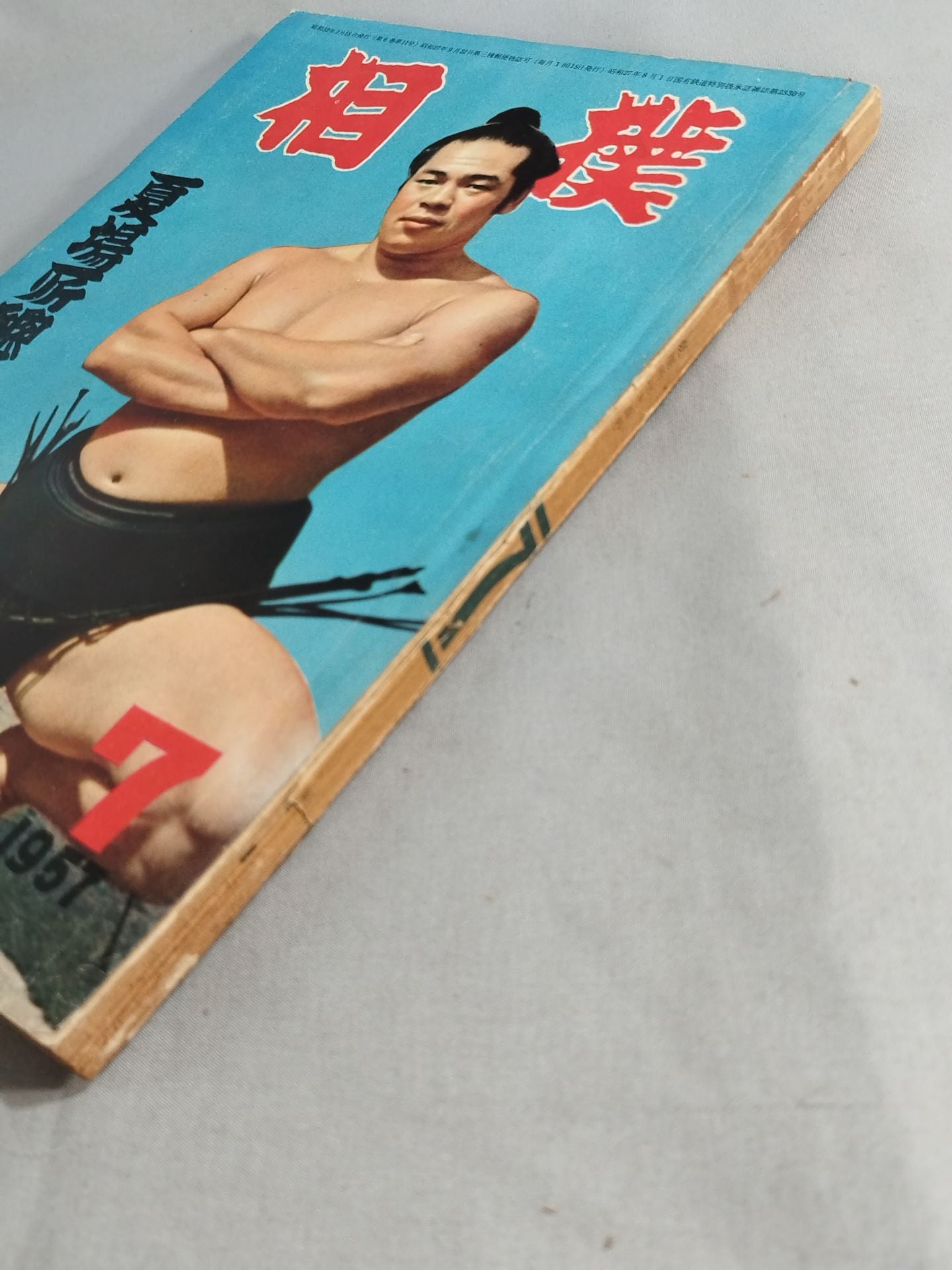 Sumo July 1957