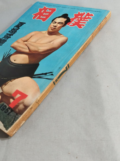 Sumo July 1957