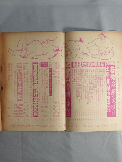 Sumo July 1957