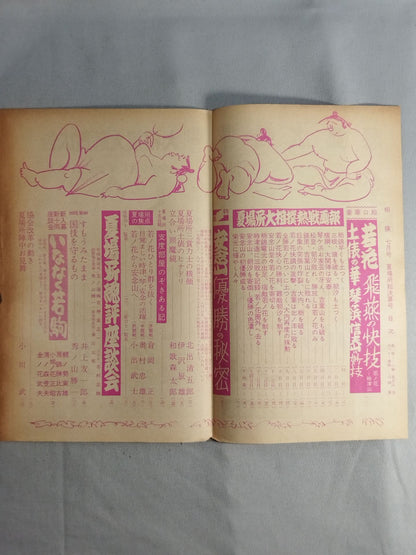 Sumo July 1957