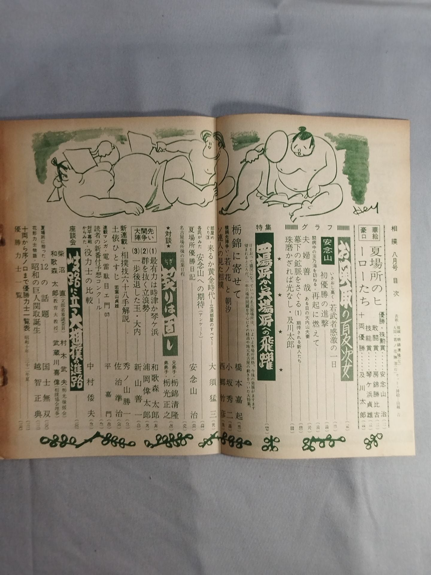 Sumo August 1957