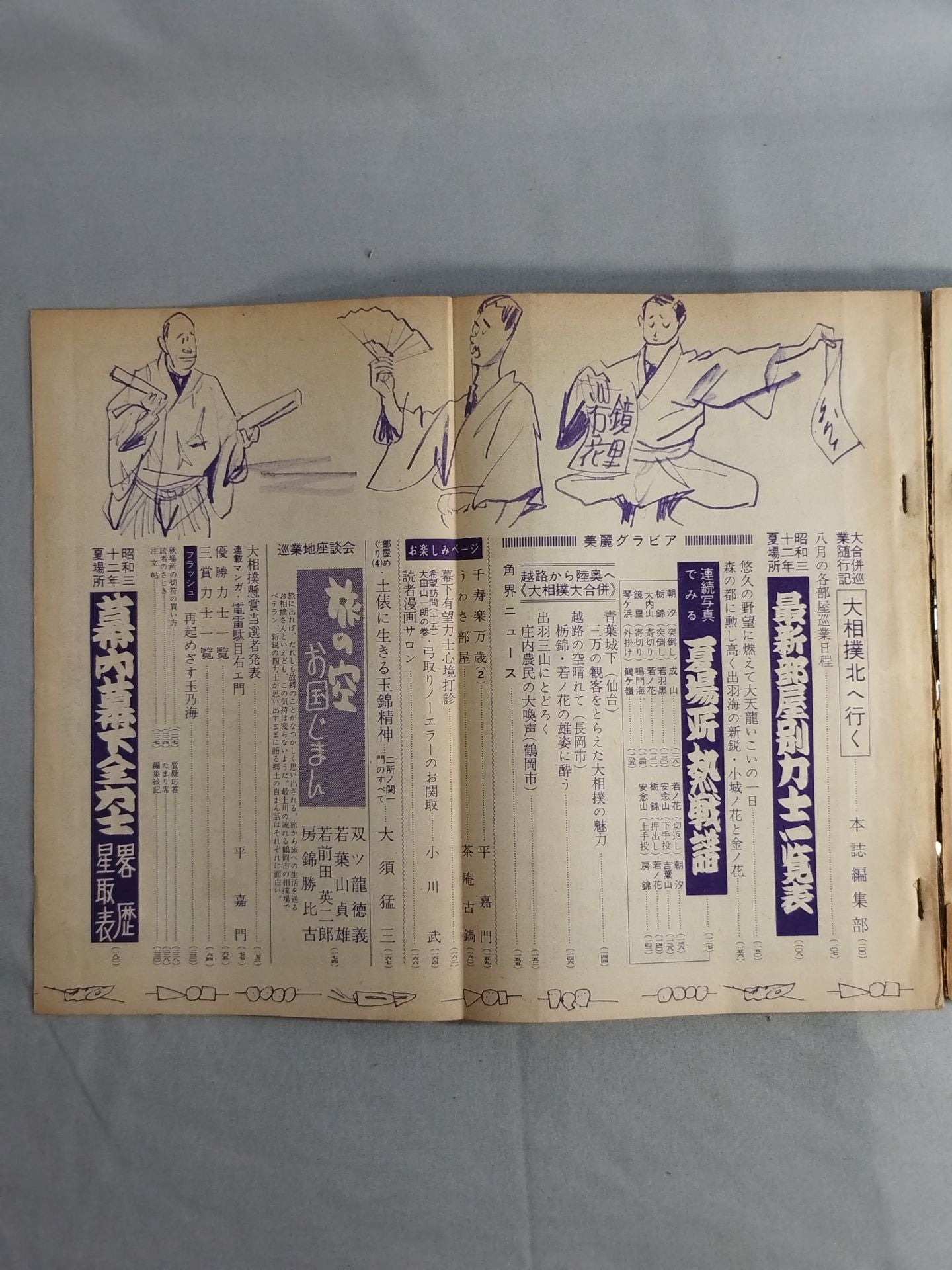 Sumo September 1957 issue