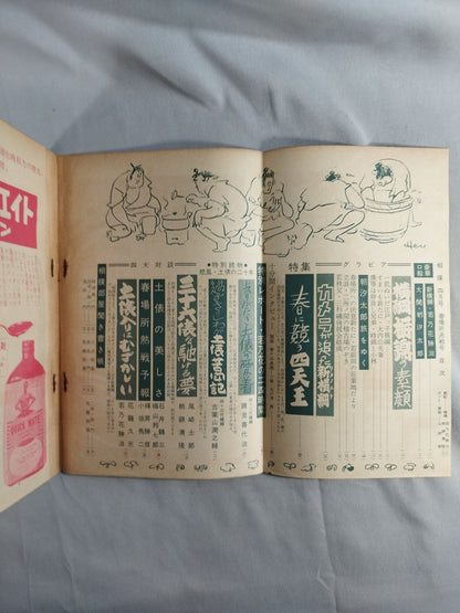Sumo April 1958