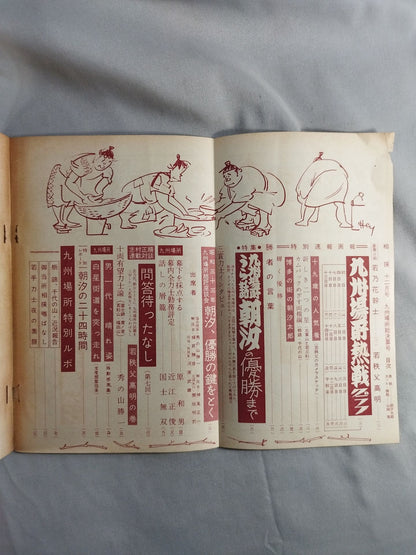 Sumo December 1958