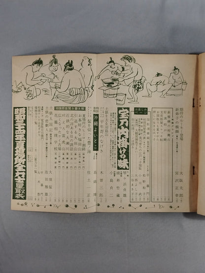 Sumo June 1959