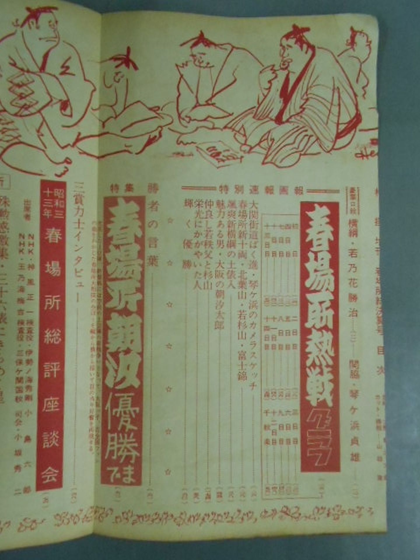 Sumo April 1958 Special Issue