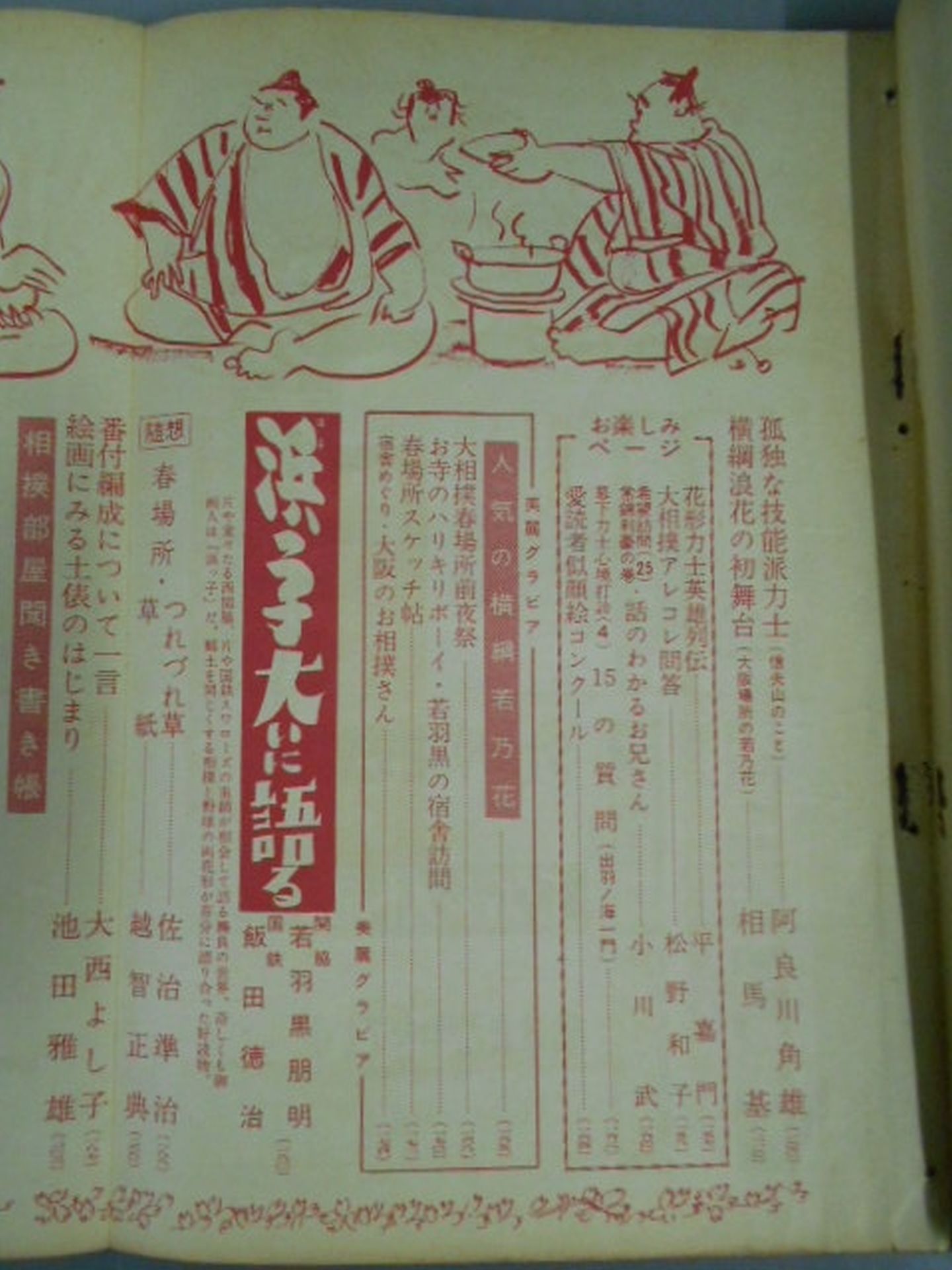 Sumo April 1958 Special Issue