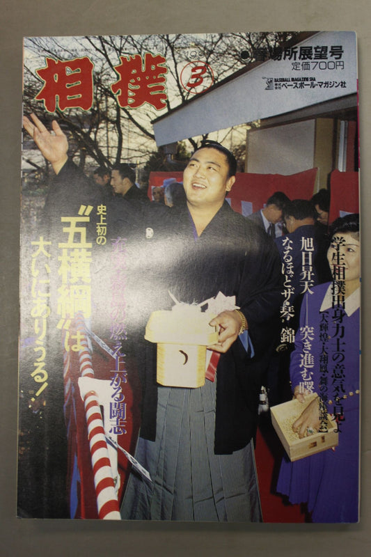 Sumo March 1991