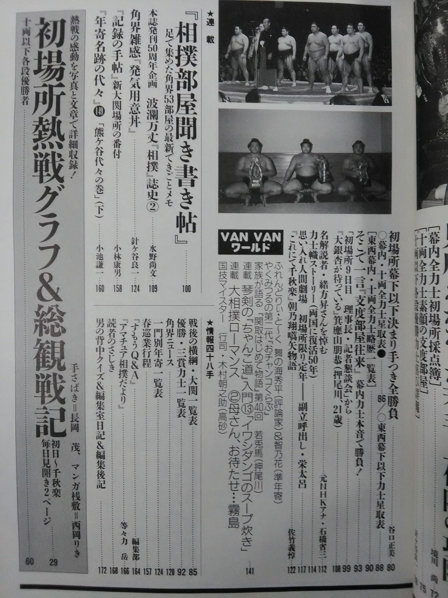 Sumo 2002.02