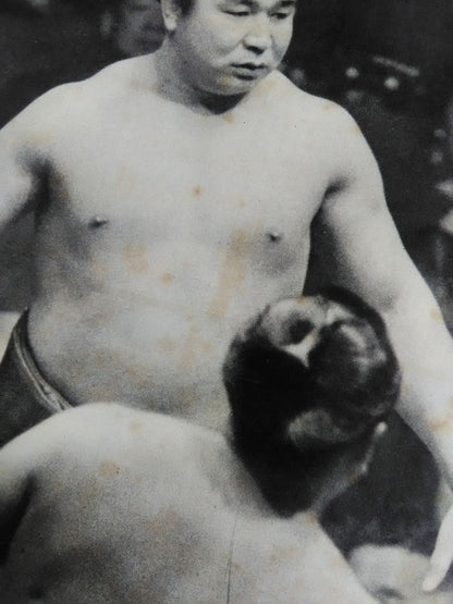Sumo Gaho (published on February 1, 1958)