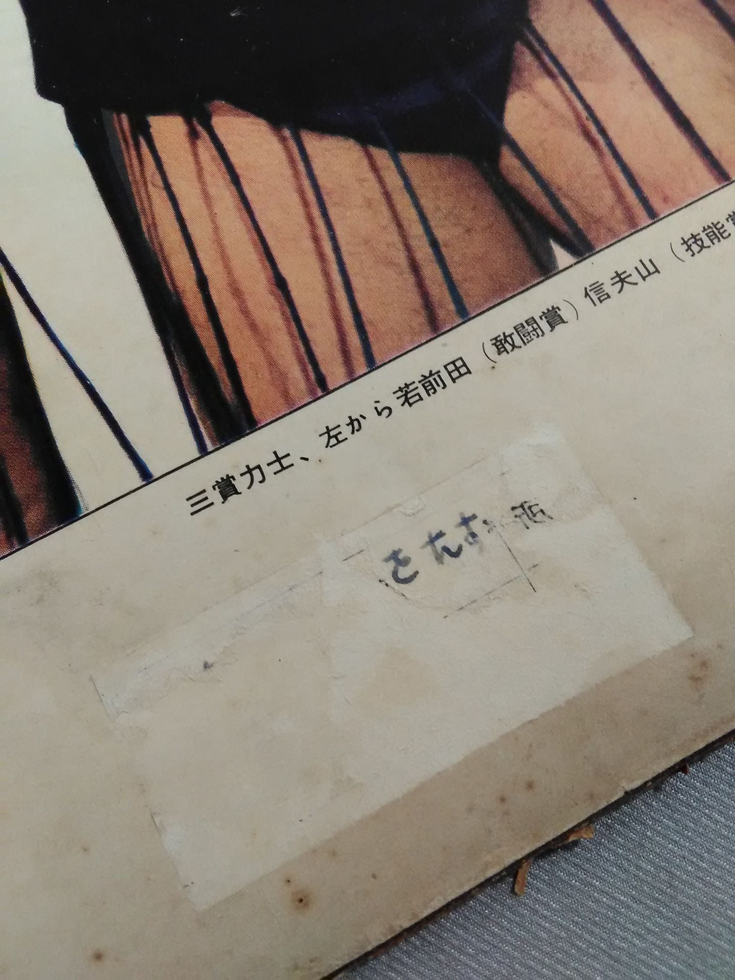 Sumo Gaho Nagoya Location Outlook (June 17, 1958)
