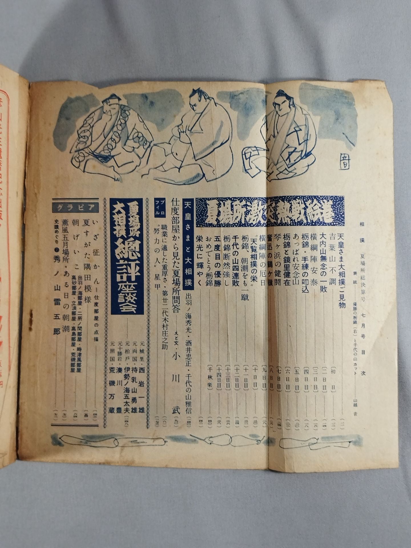 Sumo July 1955