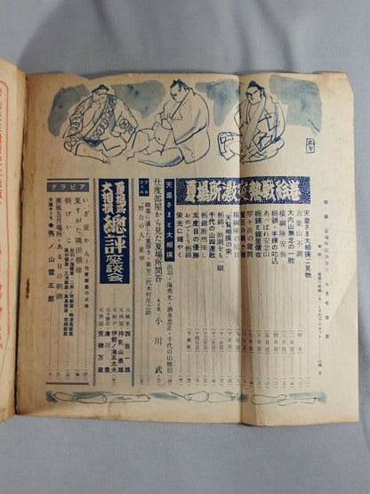 Sumo July 1955