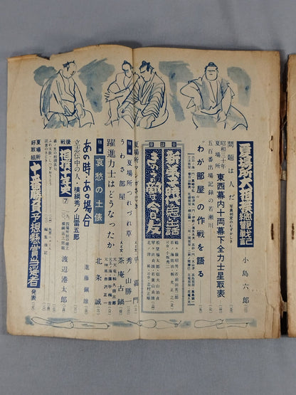Sumo July 1955
