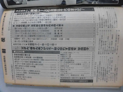 Sumo 1982.05