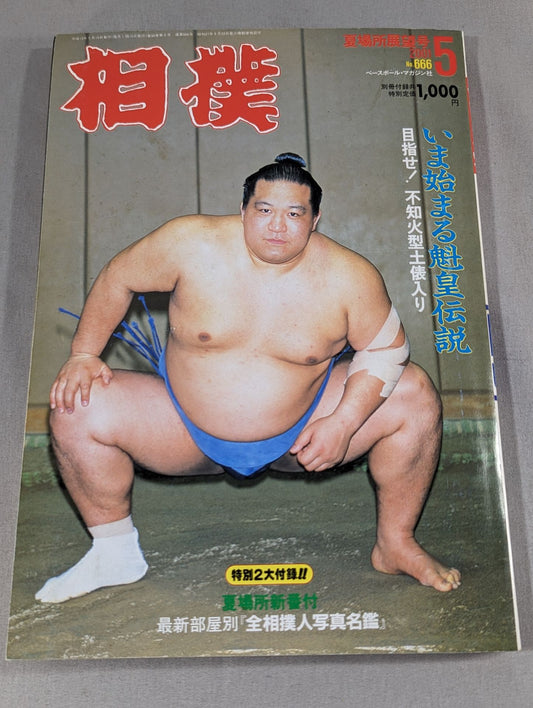 Sumo 2001.05