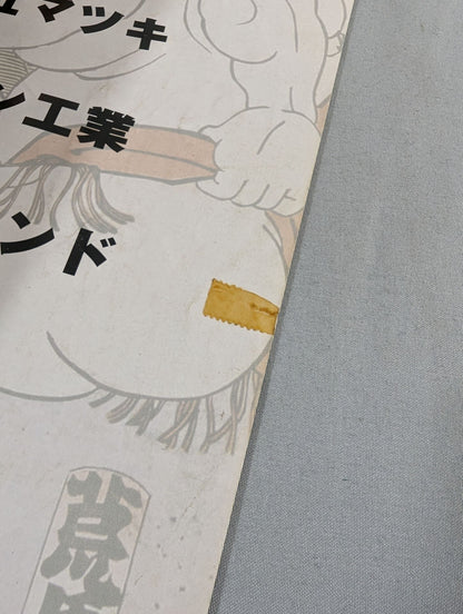 相撲 2011年09月号