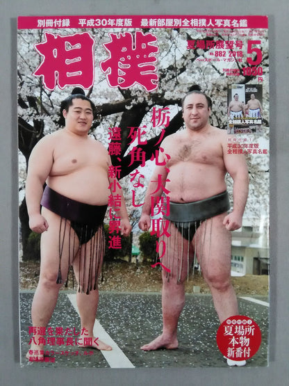 Sumo May 2018