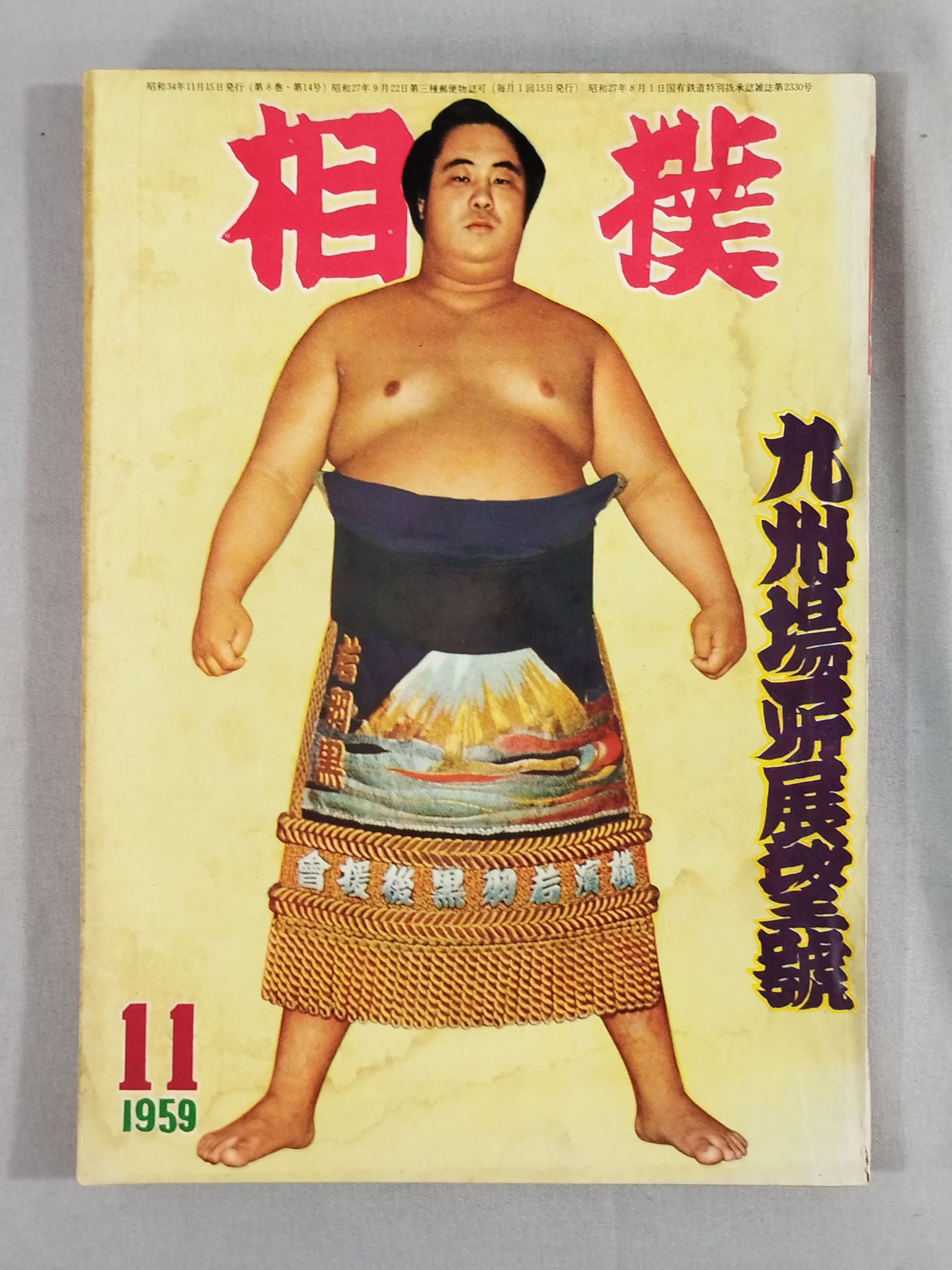 Sumo November 1959