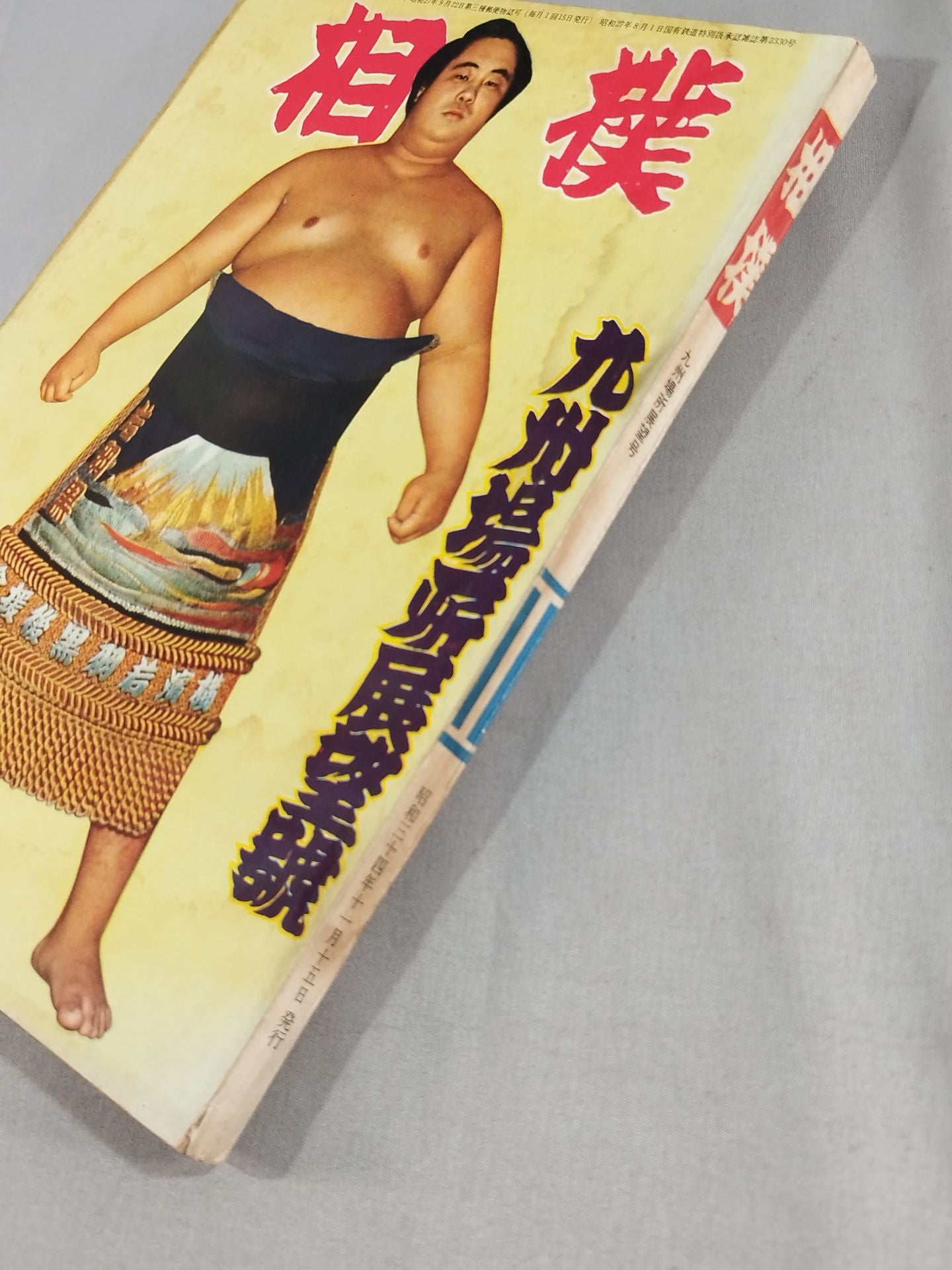 Sumo November 1959