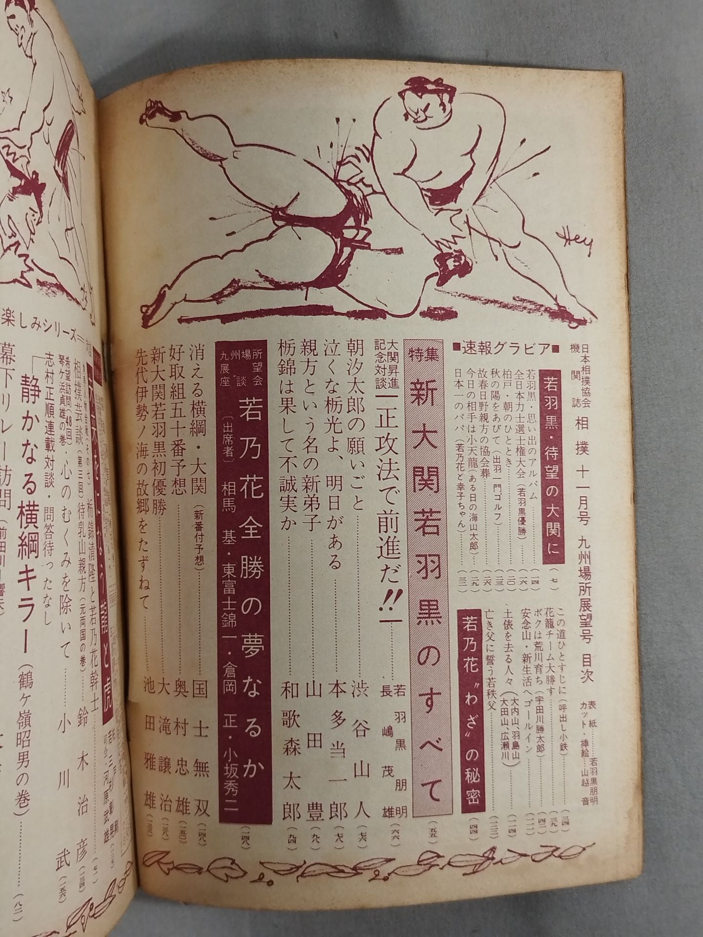 Sumo November 1959