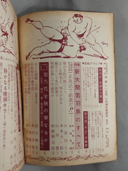 Sumo November 1959
