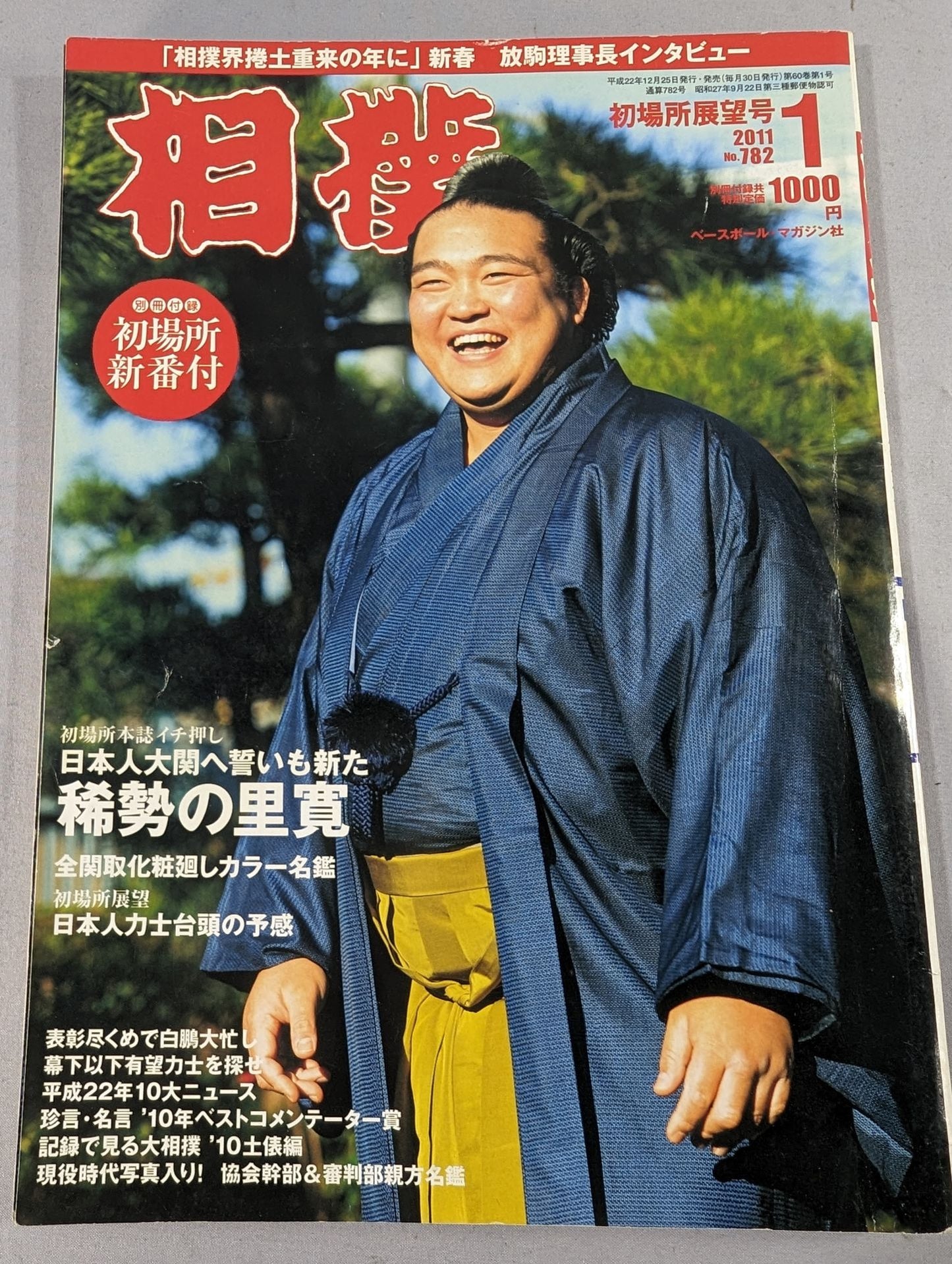 Sumo January 2011 Issue