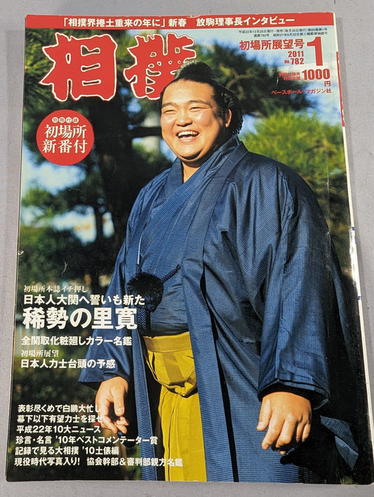 Sumo January 2011 Issue
