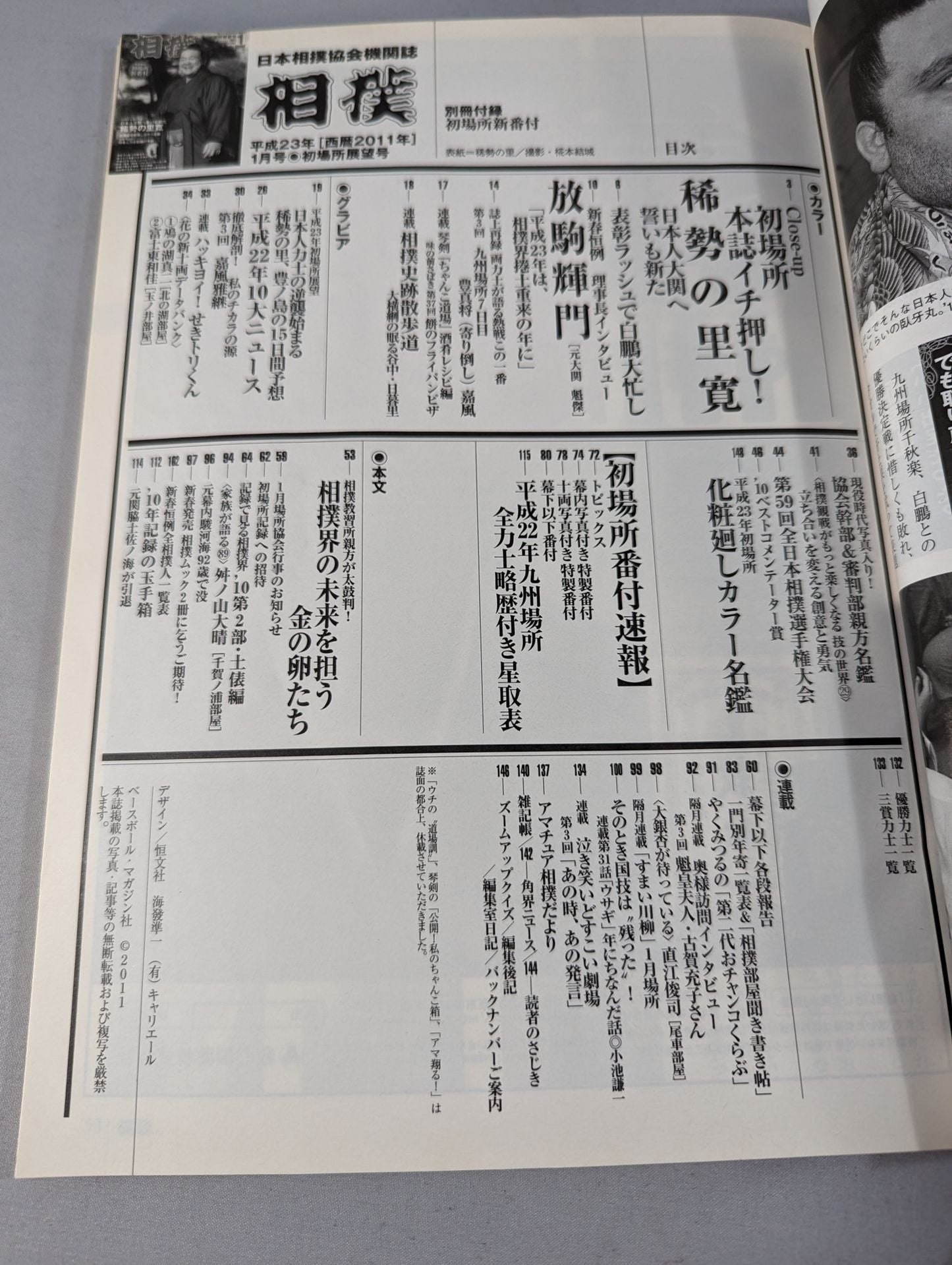 Sumo January 2011 Issue