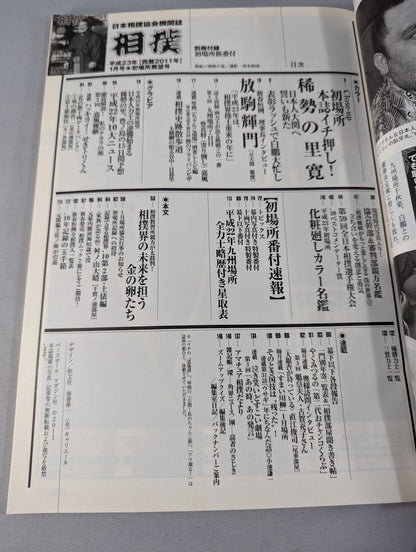 Sumo January 2011 Issue