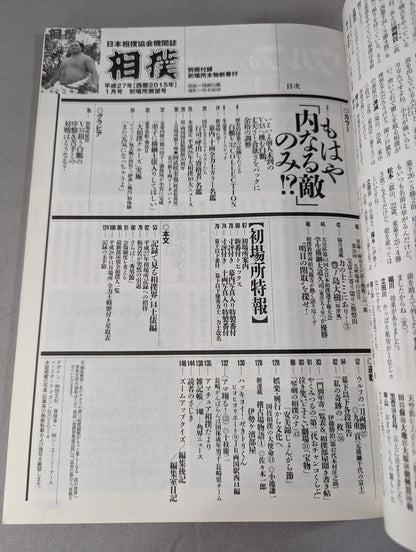 Sumo 2015-01