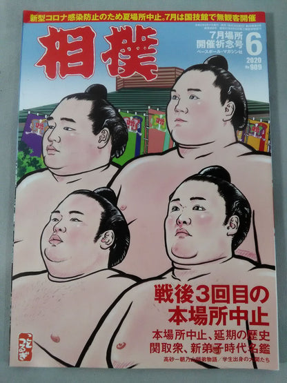 Sumo June 2020