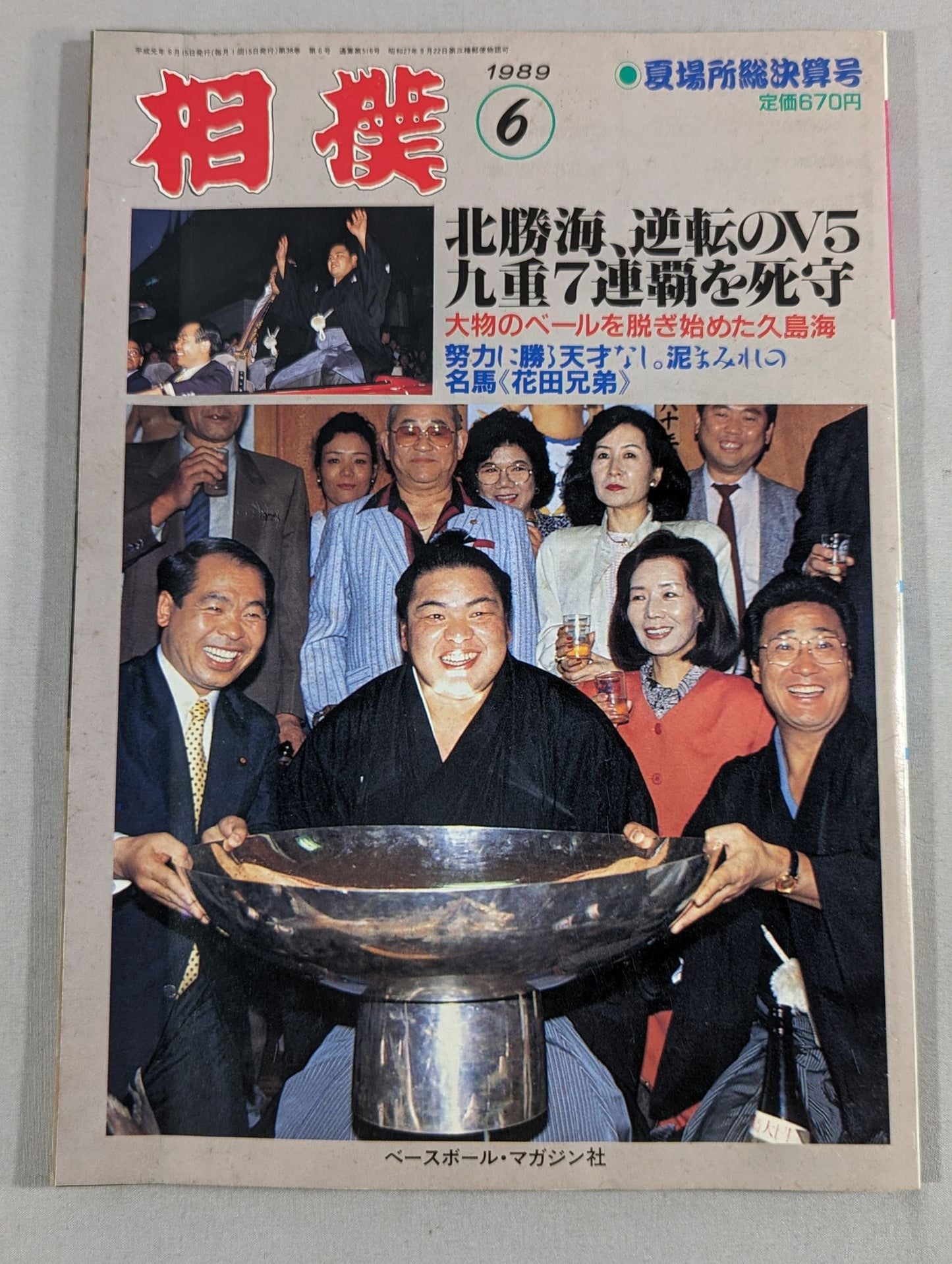 Sumo June 1989