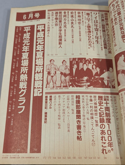 Sumo June 1989