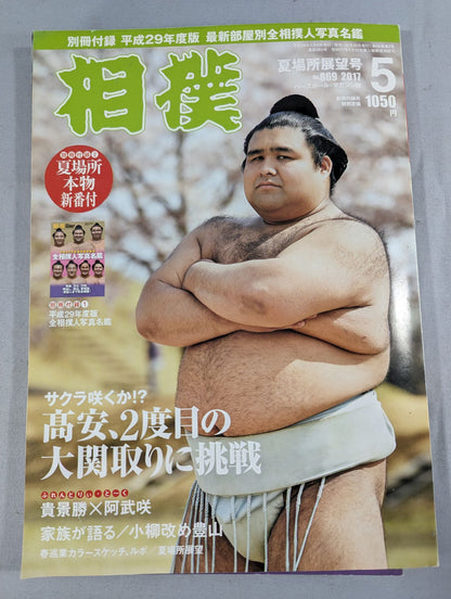 Sumo May 2017