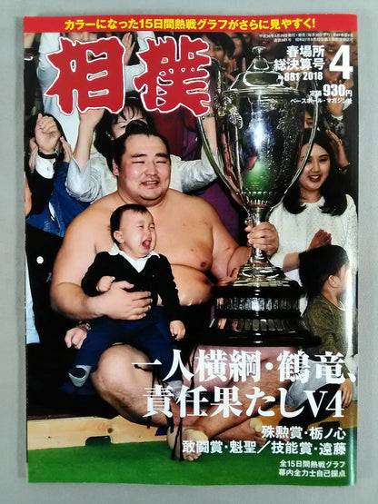 Sumo April 2018 Issue
