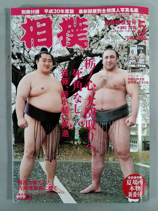 Sumo May 2018