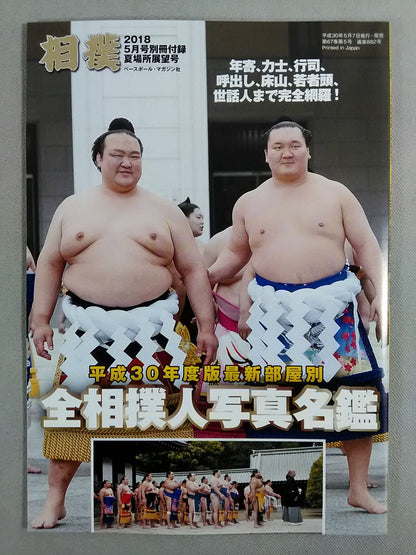 Sumo May 2018