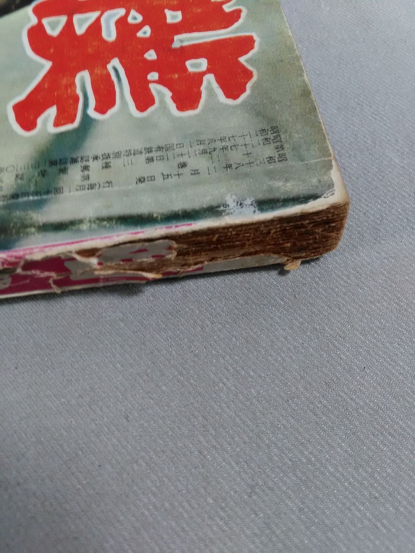 Sumo February 1963
