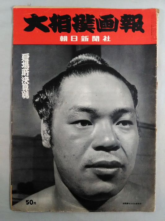 Sumo Gaho Summer Place Settlement (June 1, 1957)
