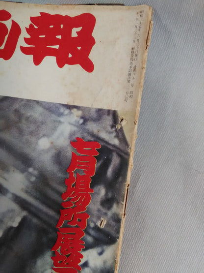 Sumo Gaho (June 20, 1960)