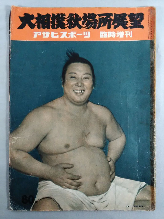 Sumo Autumn Place Prospects (September 5, 1953)