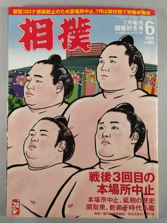 Sumo June 2020