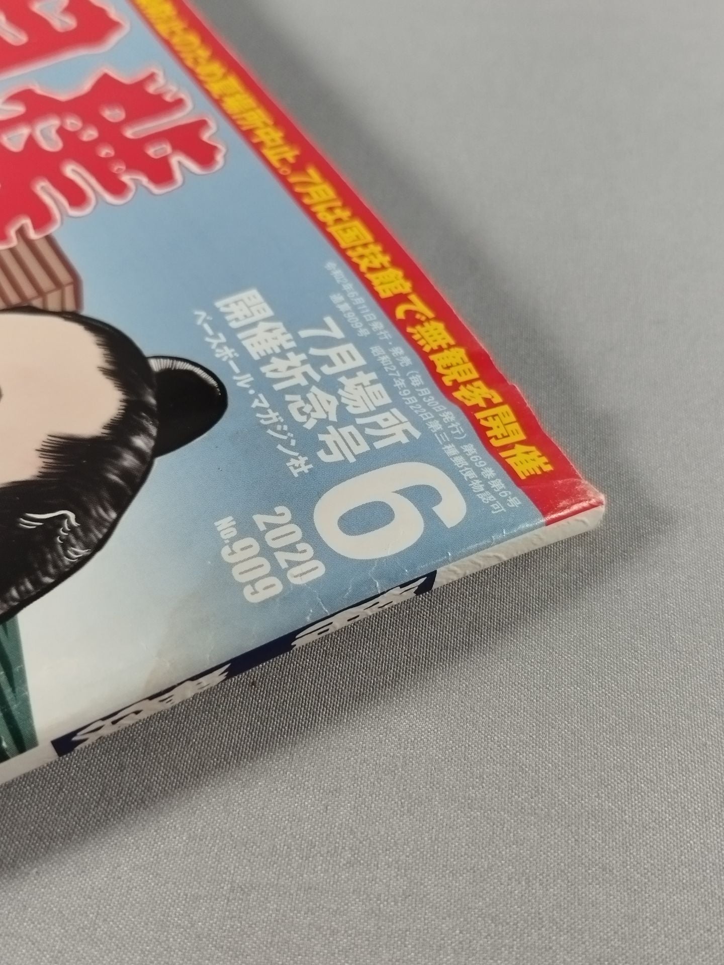 Sumo June 2020